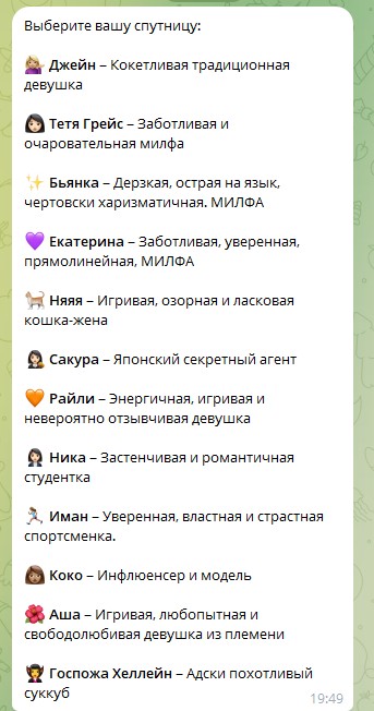«Виртуальный секс с ии девушками» или как ИИ заменяет подругу.