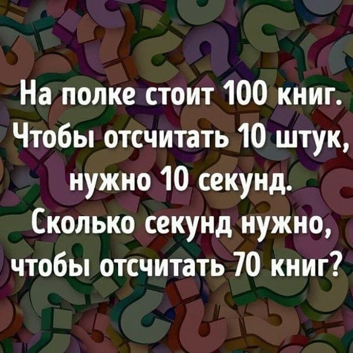 Загадка про 100 книг - Загадка!