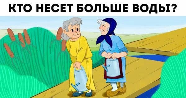 Вопрос с подвохом ) - Загадка!