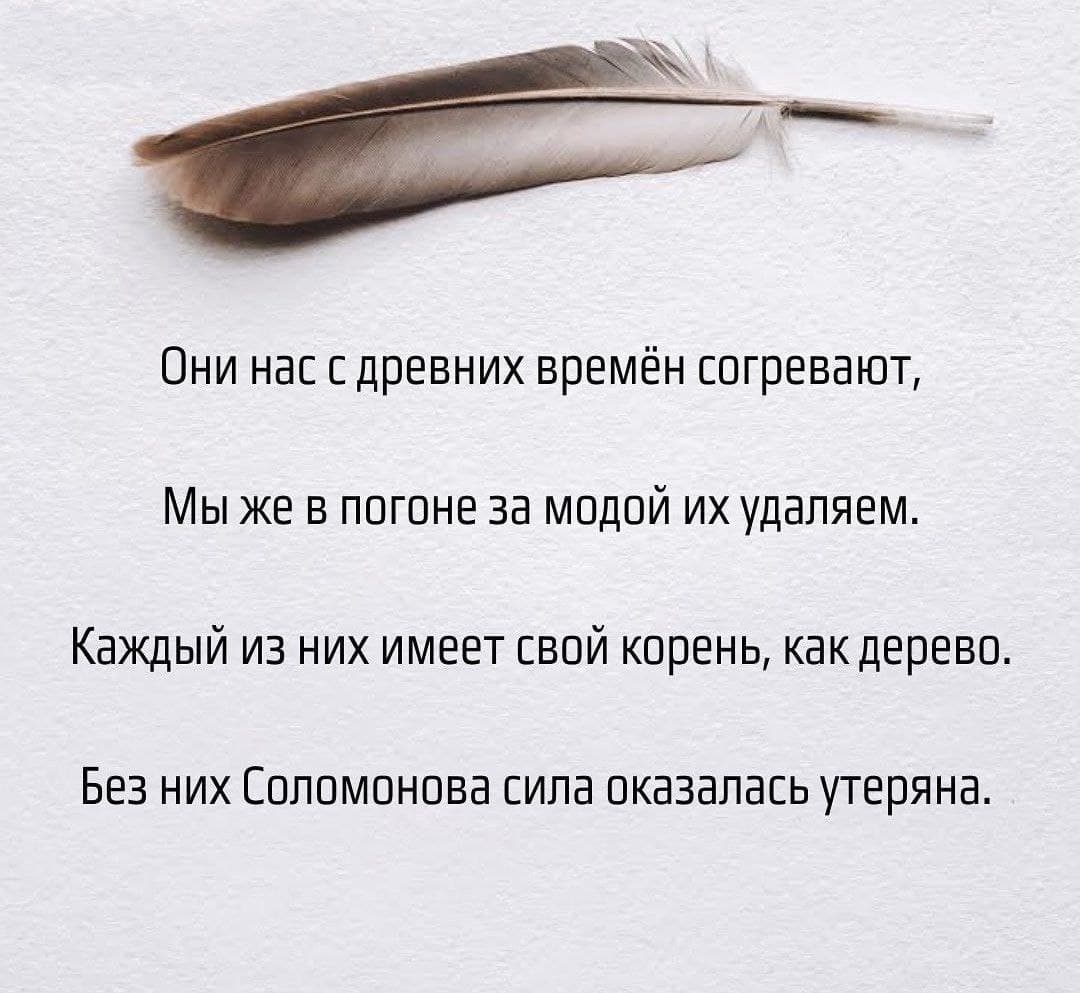 Что с древних времен согревает? - Загадка!