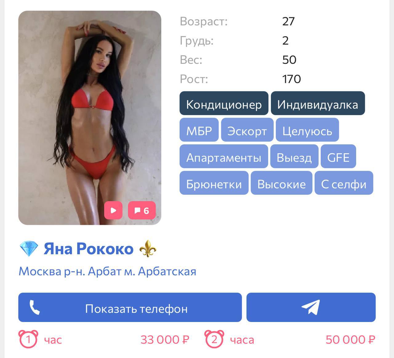 Московские (шлю..) эскортницы привлекают клиентов с помощью кондиционера.