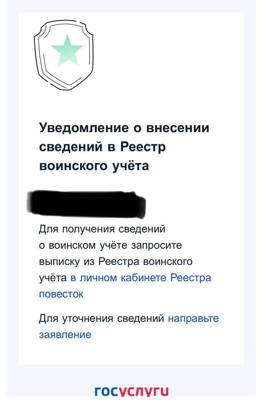 Важное предупреждение: новые правила воинского учёта через Госуслуги