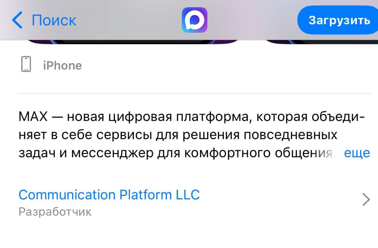 За созданием российского убийцы Telegram стоит 71-летняя москвичка