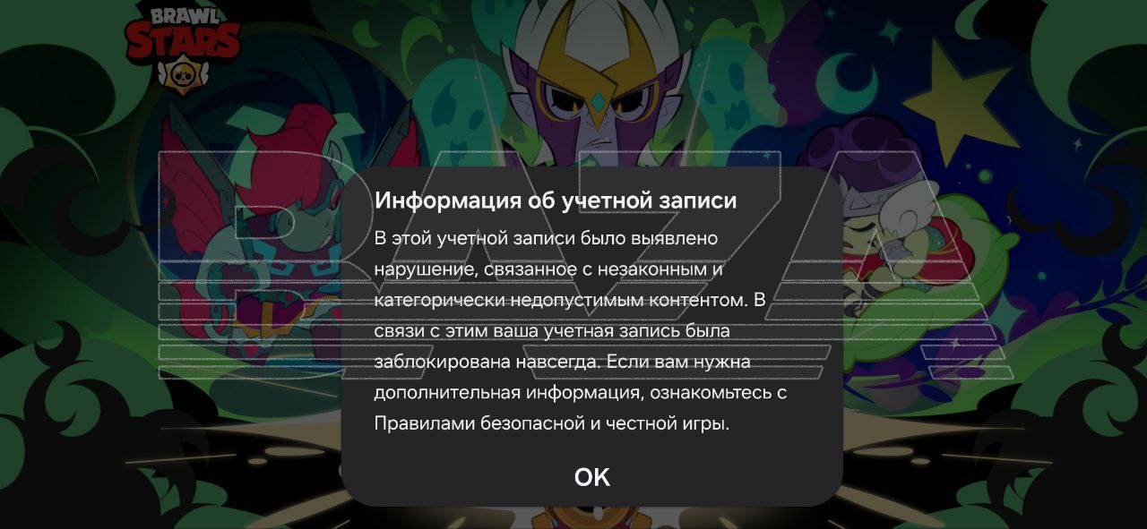 Интерпол написал ДОНОС в российскую полицию на 14-летнего подростка из-за оскорблений в Brawl Stars.