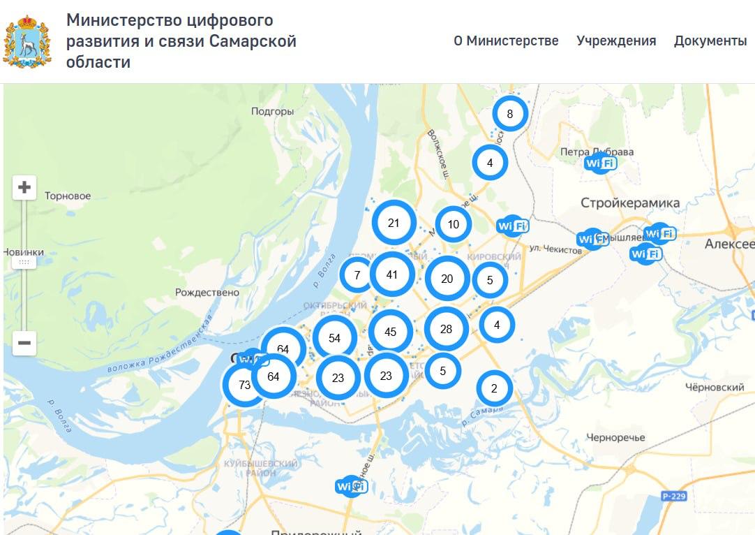 Бесплатный Wi-Fi теперь по всей Самаре — в городе раскатали СОТНИ точек.
