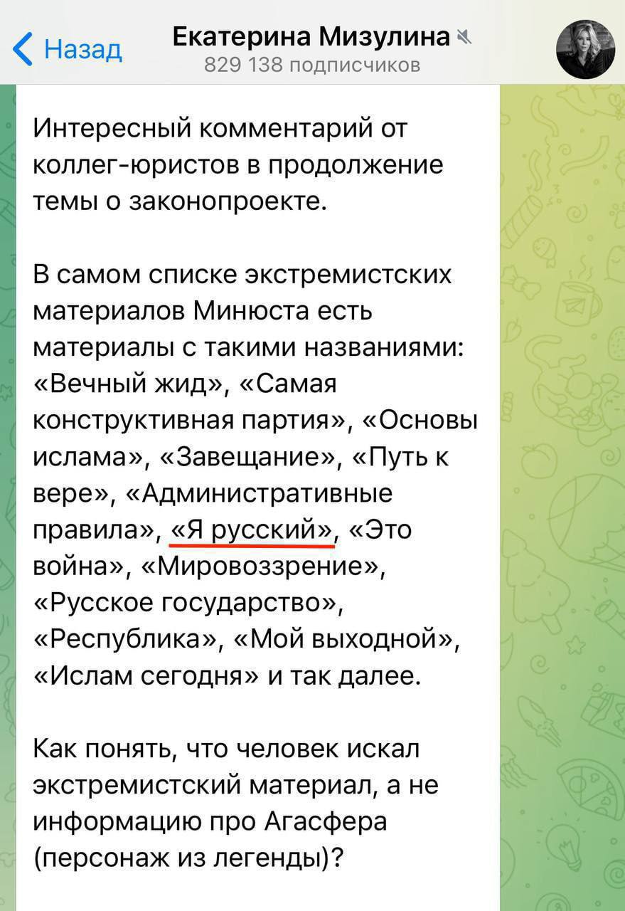 Россиян смогут оштрафовать за поиск песни «Я русский» Шамана