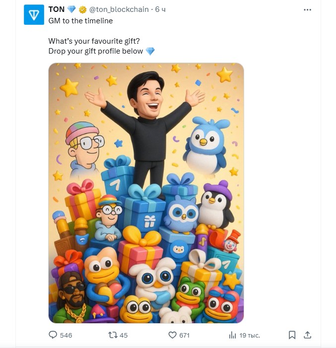 Прогрев на выход новых подарков телеграм