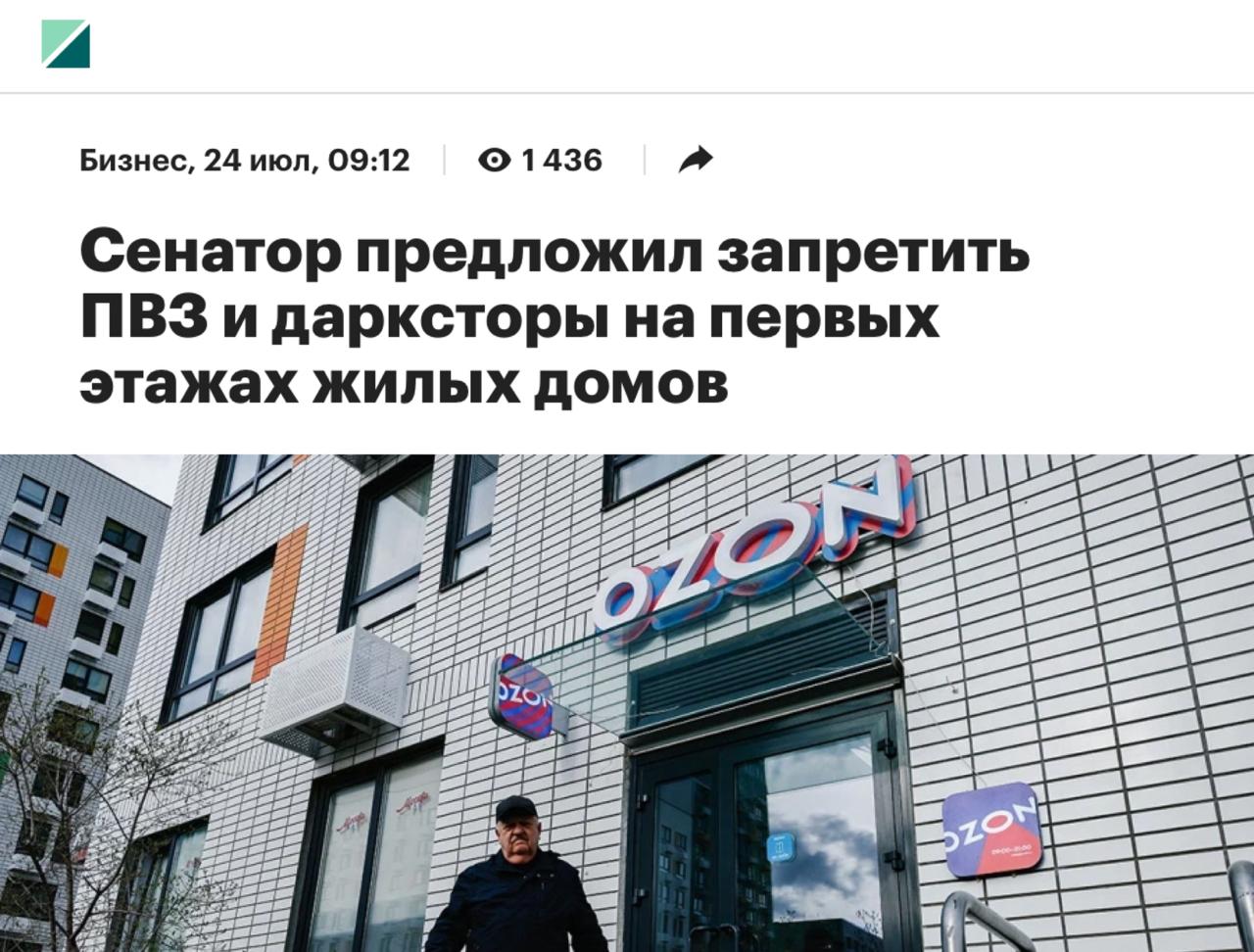 ПВЗ могут исчезнуть из жилых домов: что это значит для покупателей