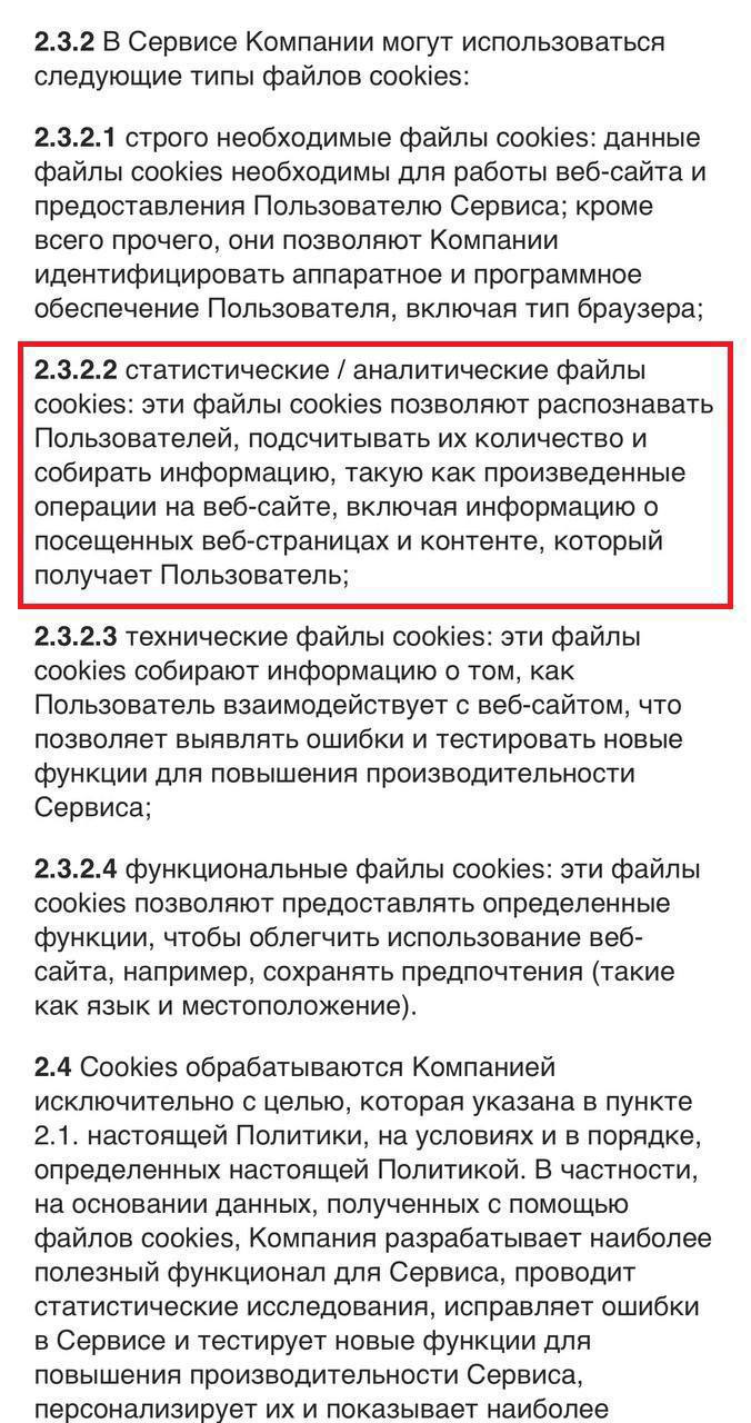MAX обновил политику конфиденциальности: новые правила передачи данных