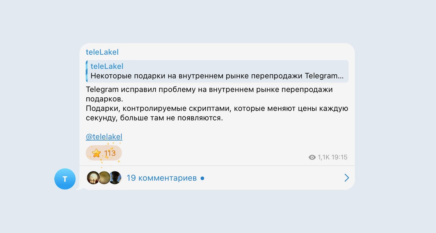 Важное обновление в Telegram Market