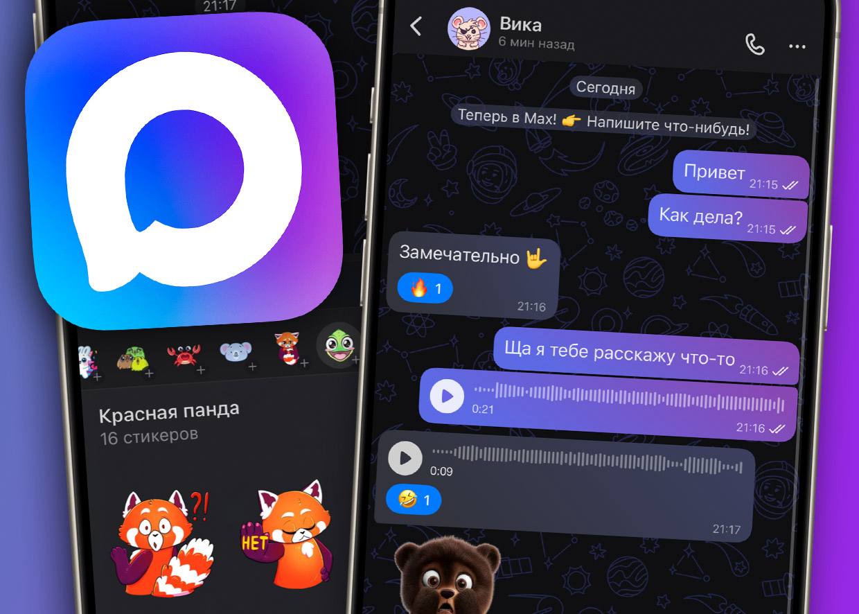 Школьников и учителей переведут в Max