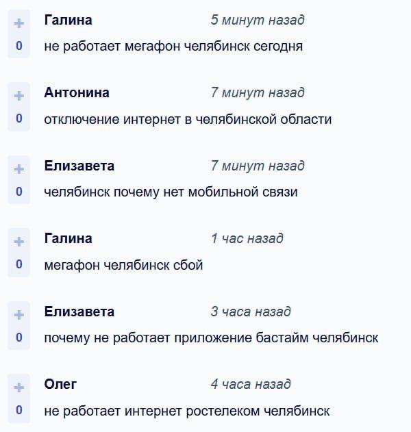 На Урале УМЕР интернет