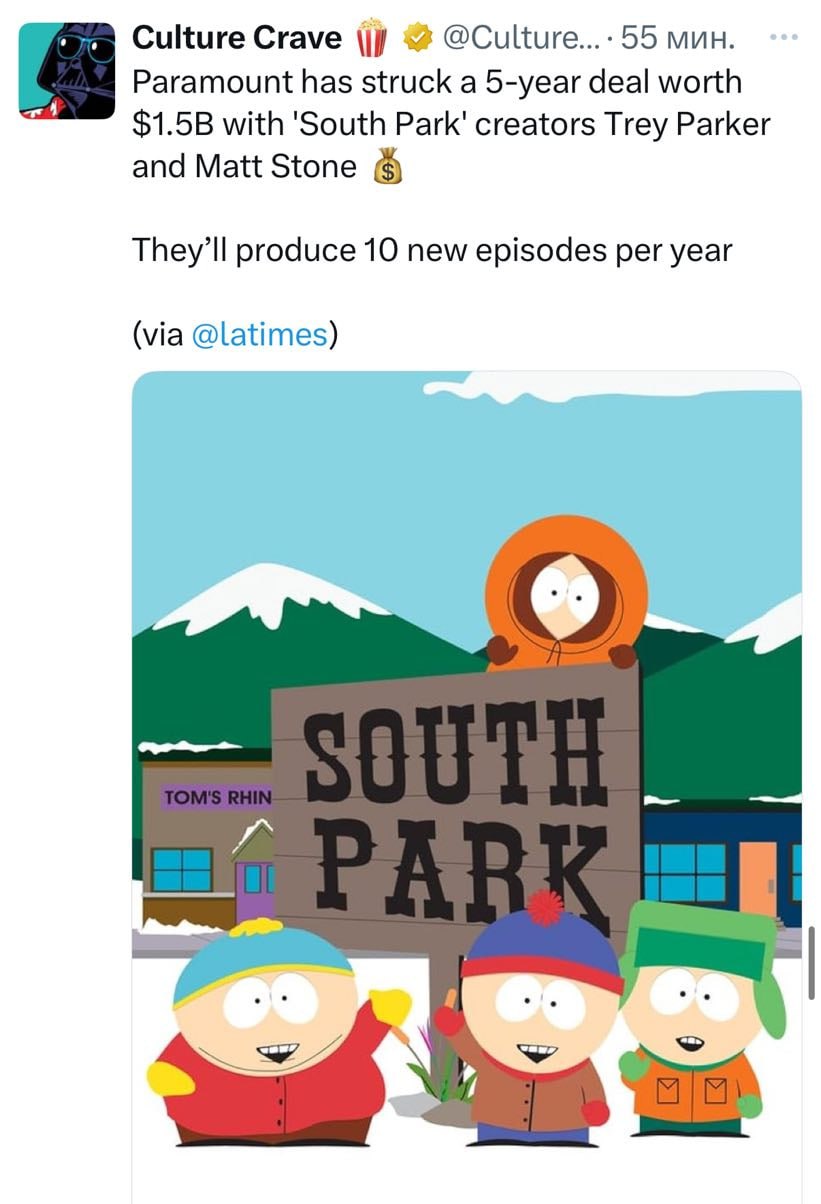 «Южный парк» продлили ещё на 5 лет
