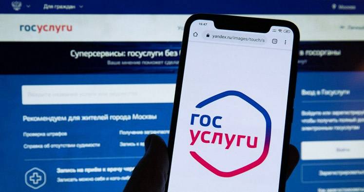 Новая схема мошенничества с аккаунтами Госуслуг