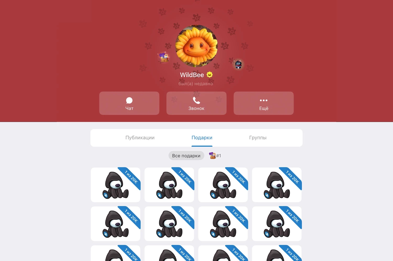 Обход ограничений Telegram на покупку подарков