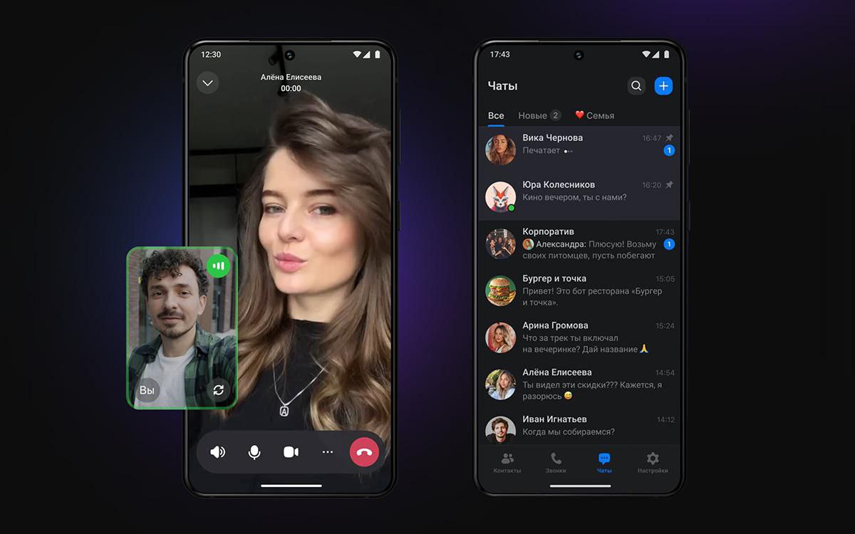 ФСБ выступила против интеграции мессенджера Max с Госуслугами