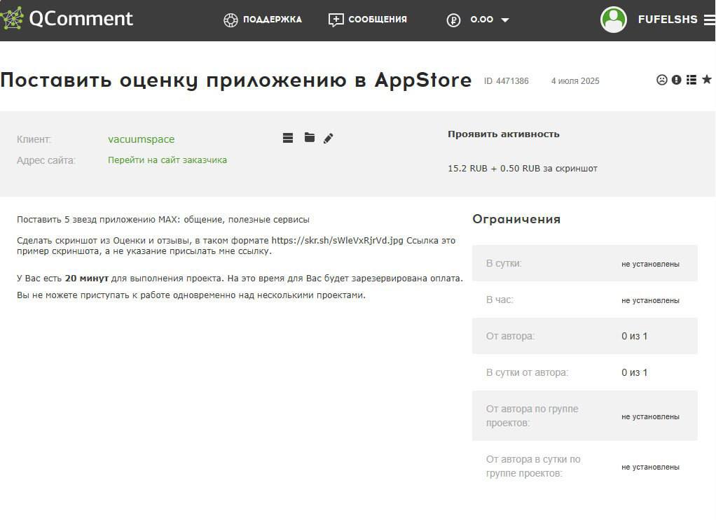 Госмессенджер MAX манипулирует отзывами в App Store