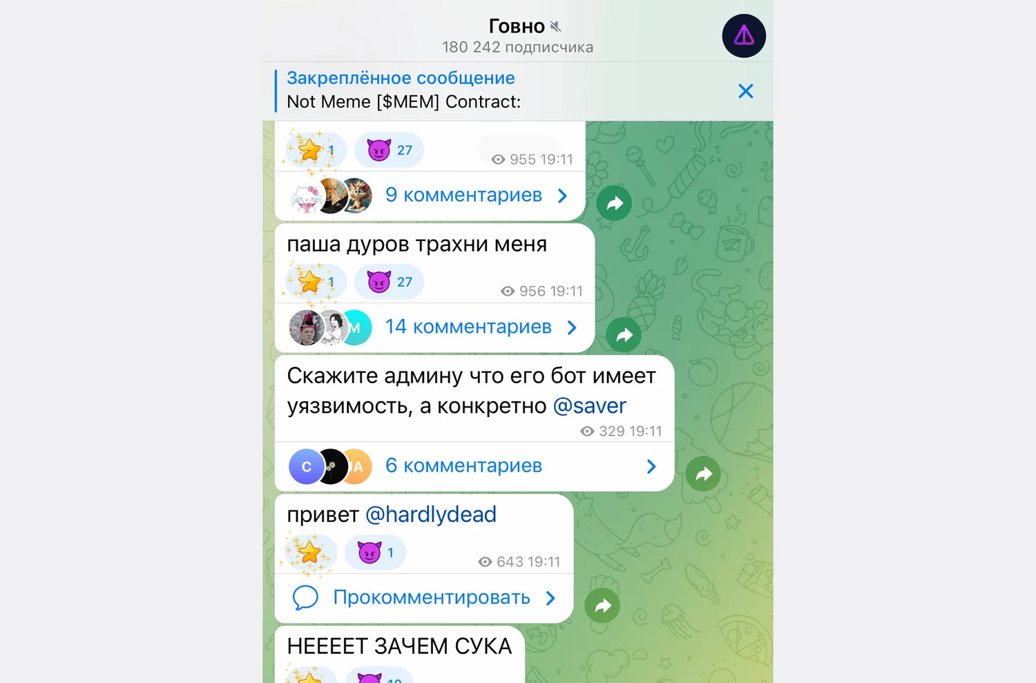 Взлом канала @notmeme