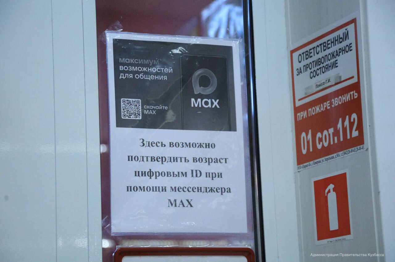 В Кузбассе стартовали испытания цифрового ID для проверки возраста при покупке алкоголя.