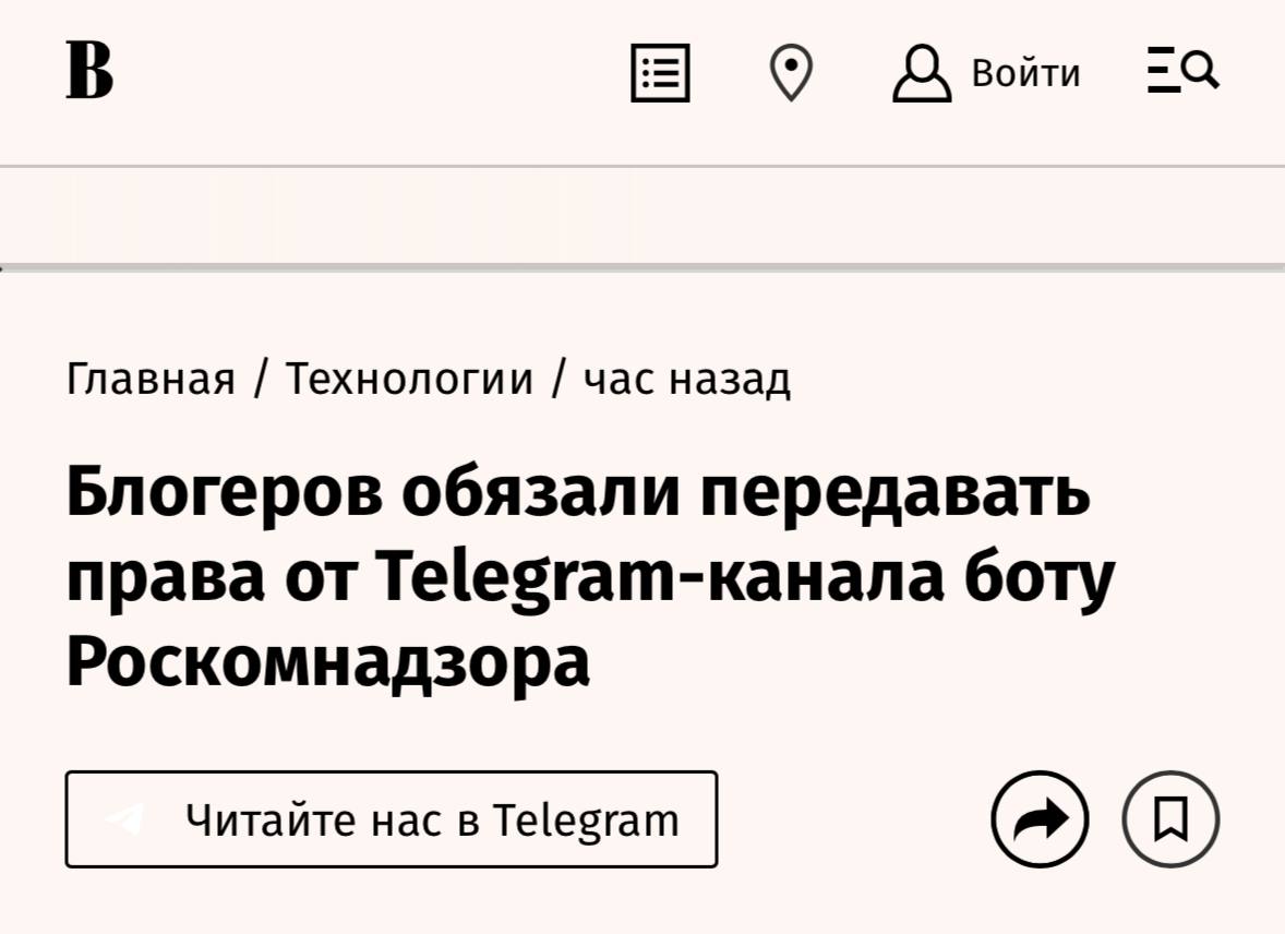 Владельцы Telegram-каналов должны добавлять специального бота РКН в администраторы