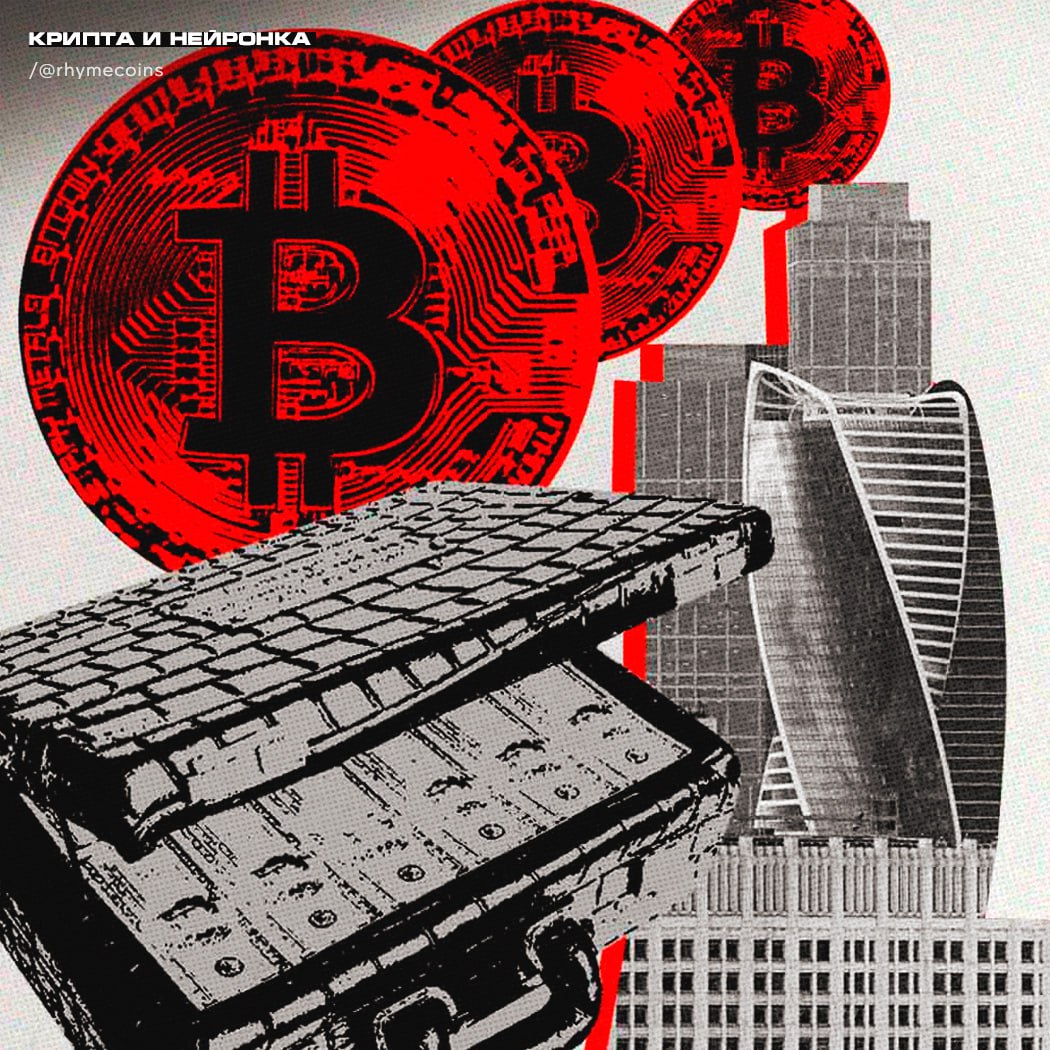 Все криптообменники в «Москва‑Сити» приостановили офлайн‑операции после рейдов силовиков