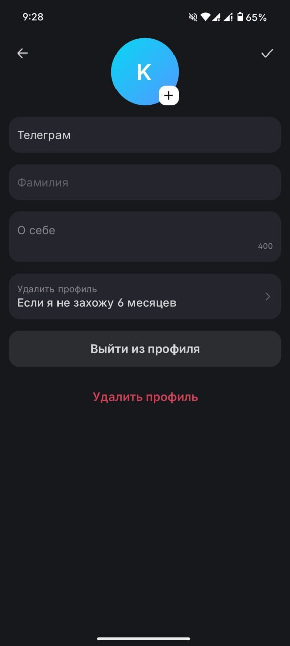 МАХ блокирует пользователей с «Телеграм» в имени