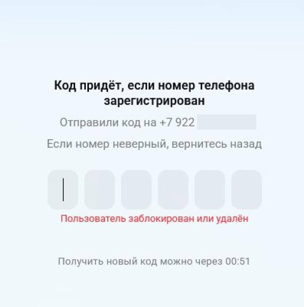 Мессенджер MAX начал массово блокировать тех, кто пытается отключить слежку
