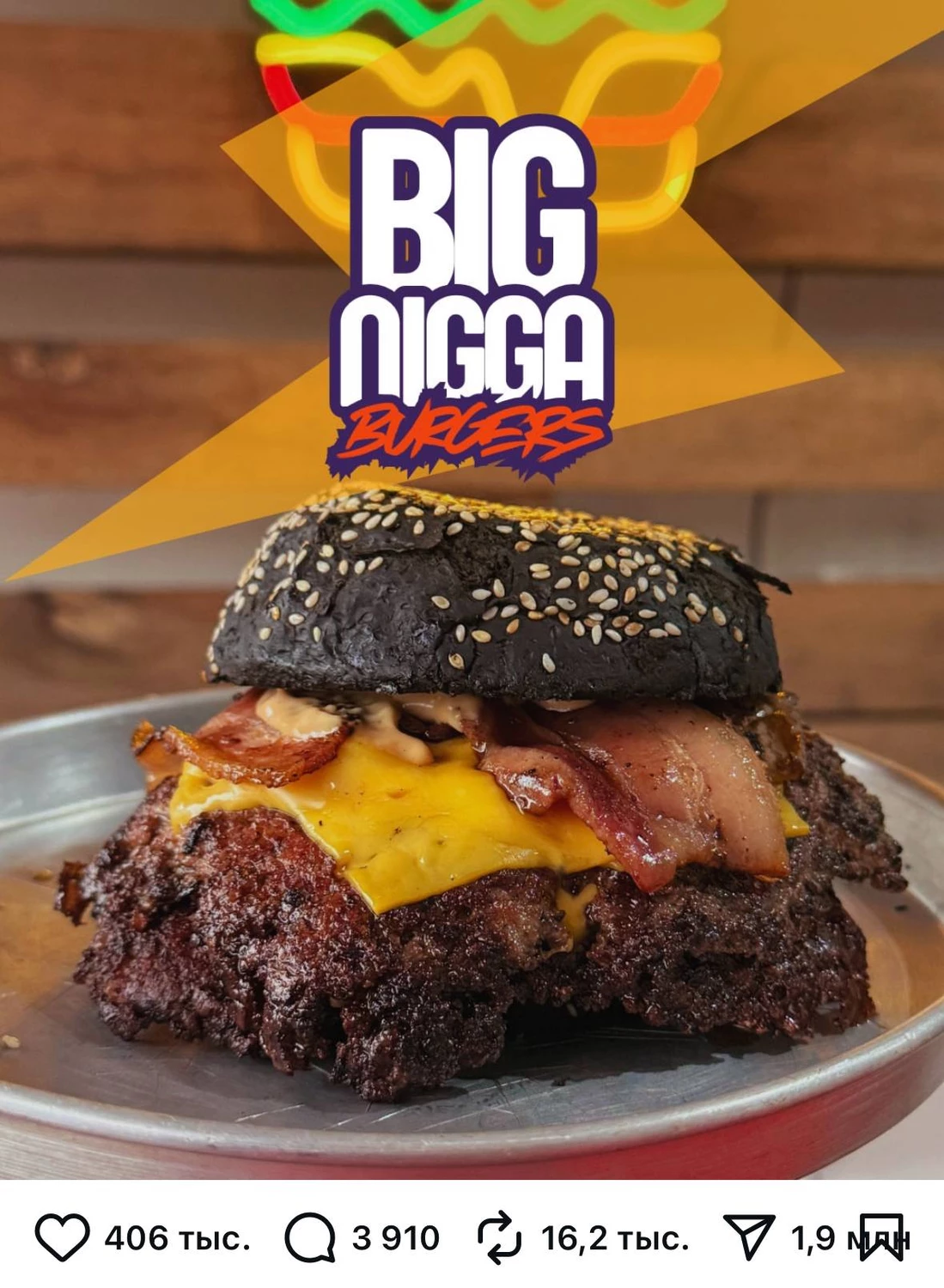 Биг Нигга Бургер: хайп вокруг новинки из Аргентины