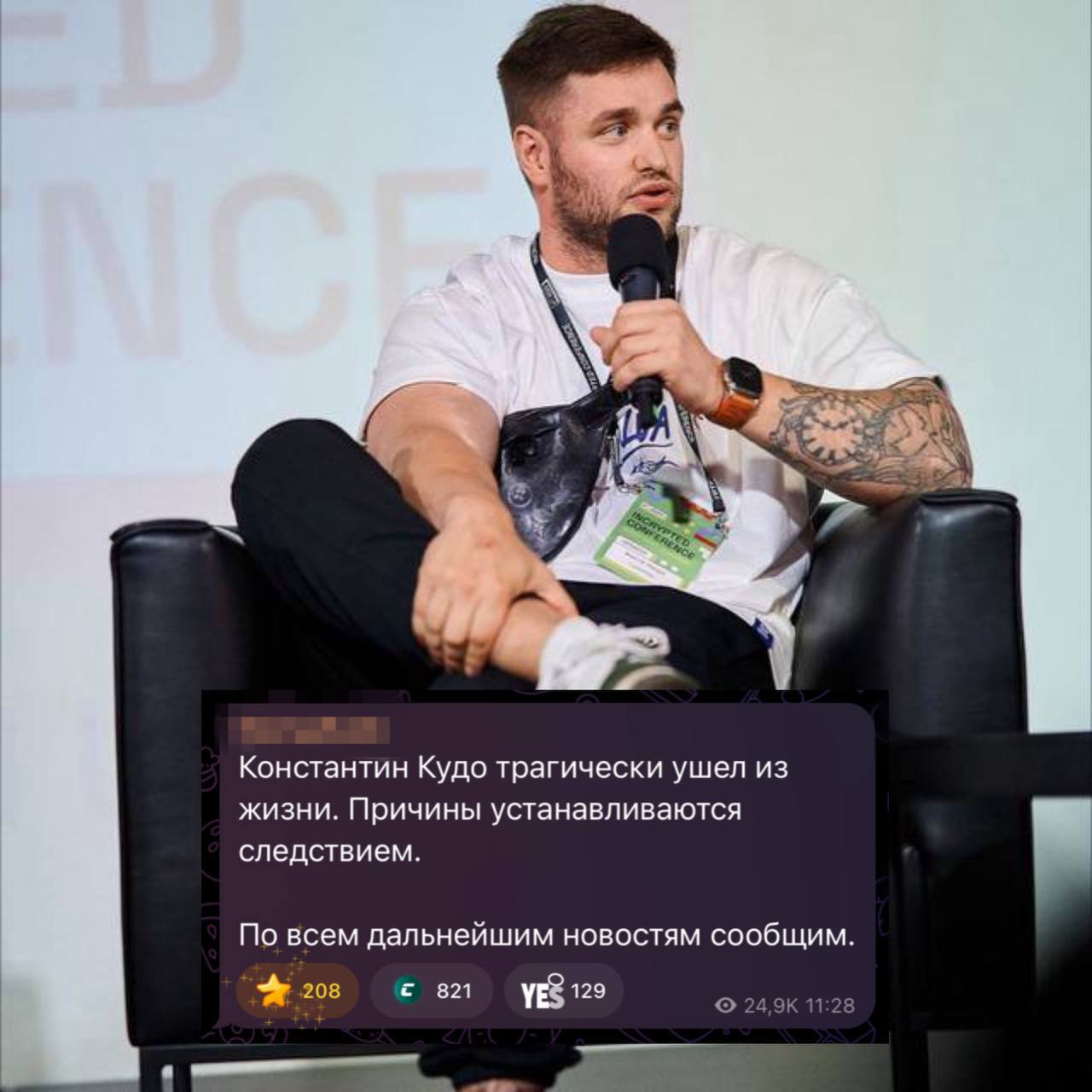 Известный криптан Костя Кудо застрелился в своей Lamborghini