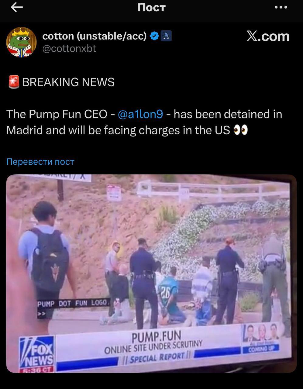 Возможные последствия для Pump.fun