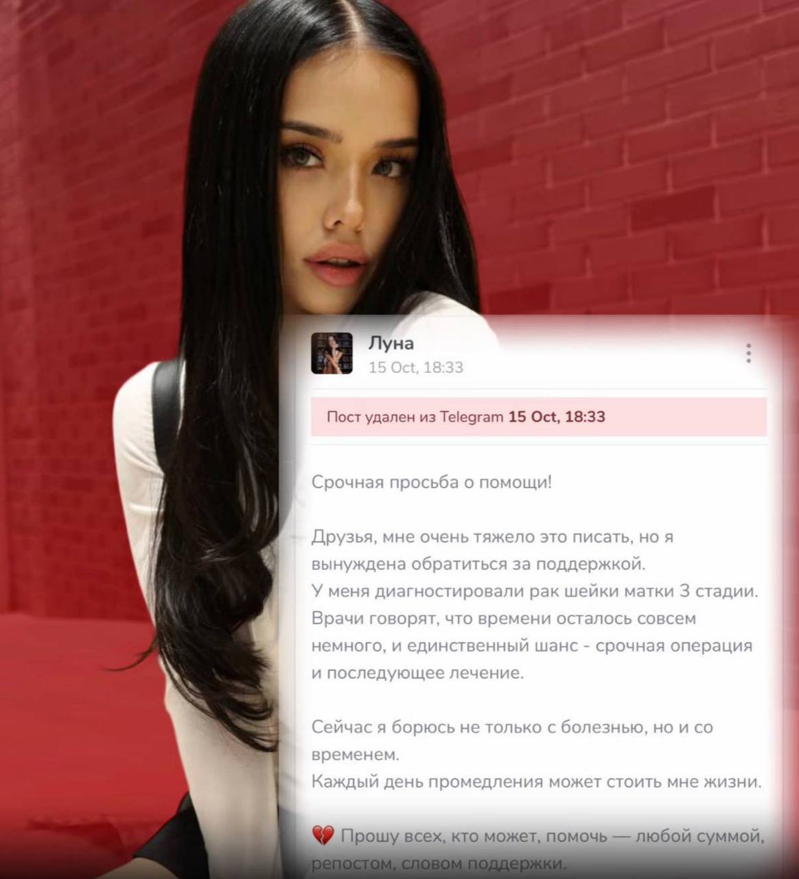 Телеграм канал Луны Ком был взломан!