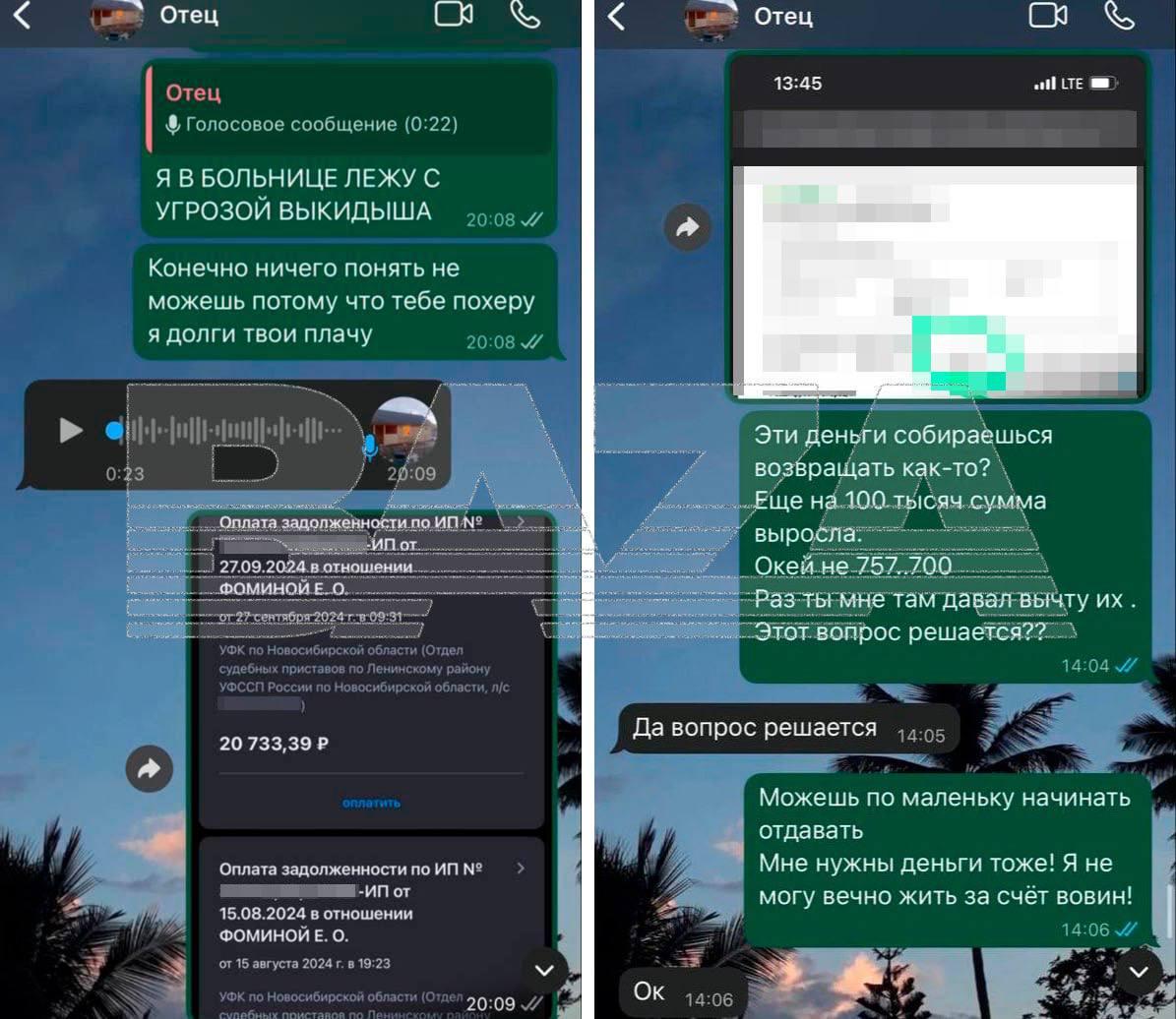 «Отец года» из Новосибирска навали 2.5 млн долга на свою дочь