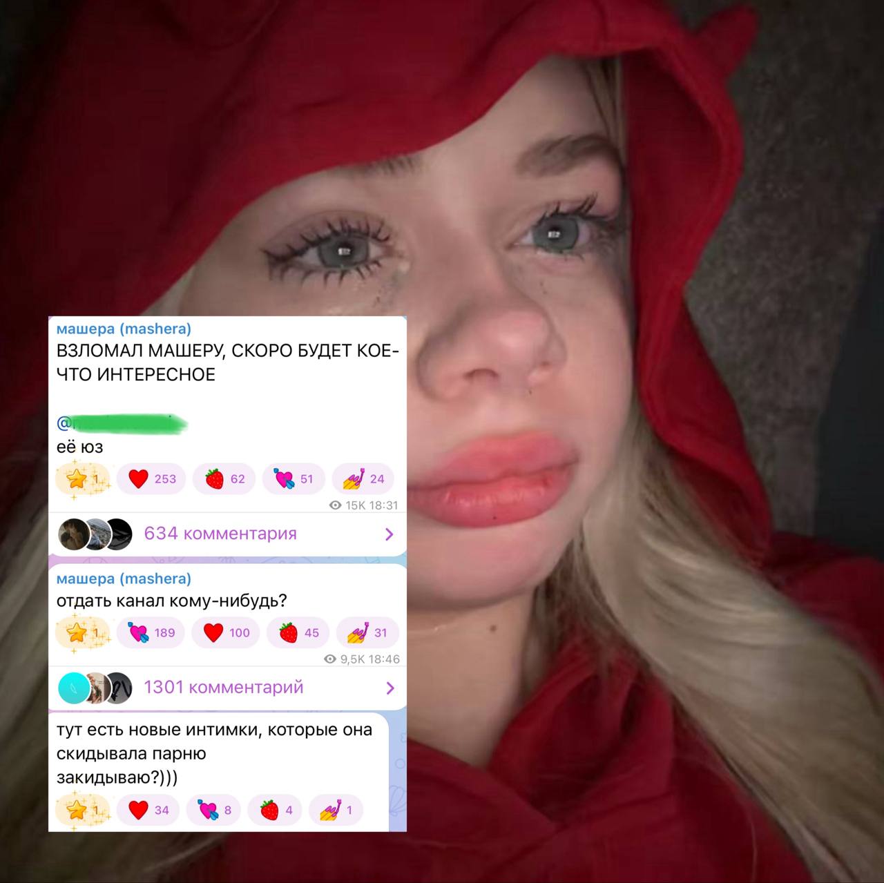 Телеграм-канал Машеры взломали