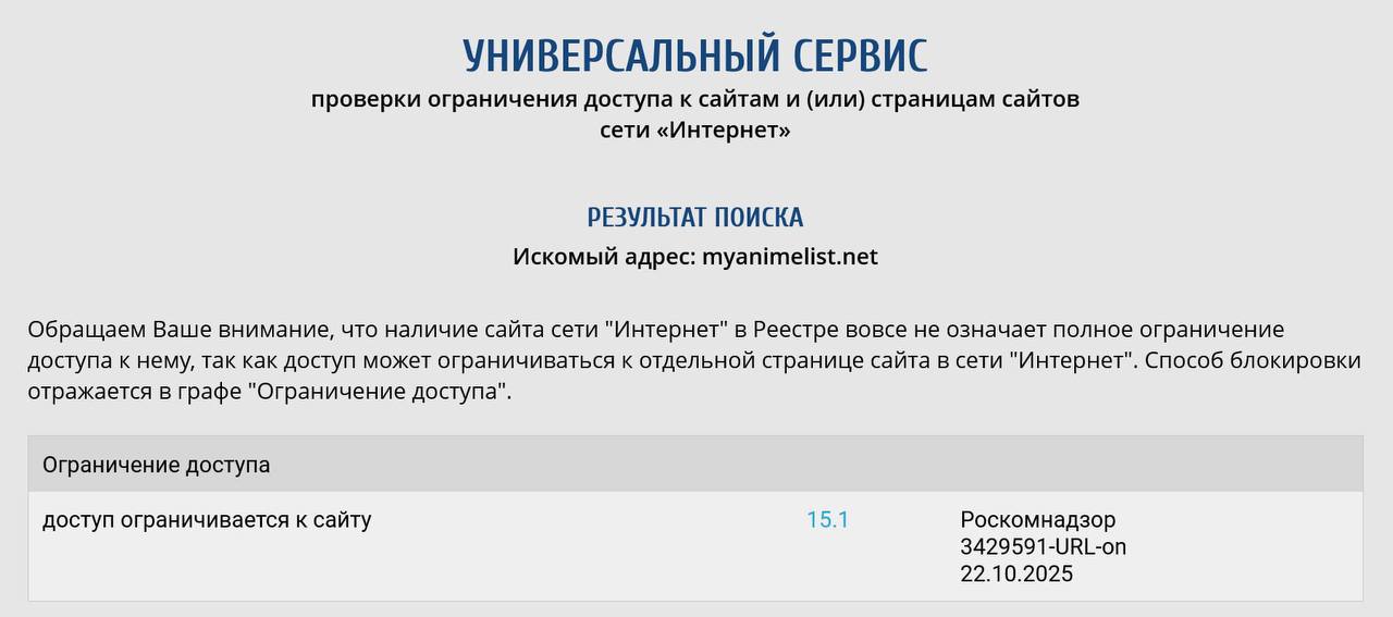 Роскомнадзор запрещает аниме в России