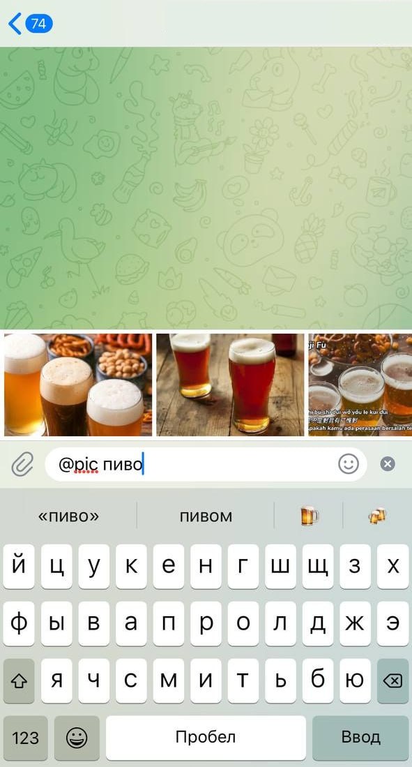 Встроенный Банк Фоток в Telegram Пользователи