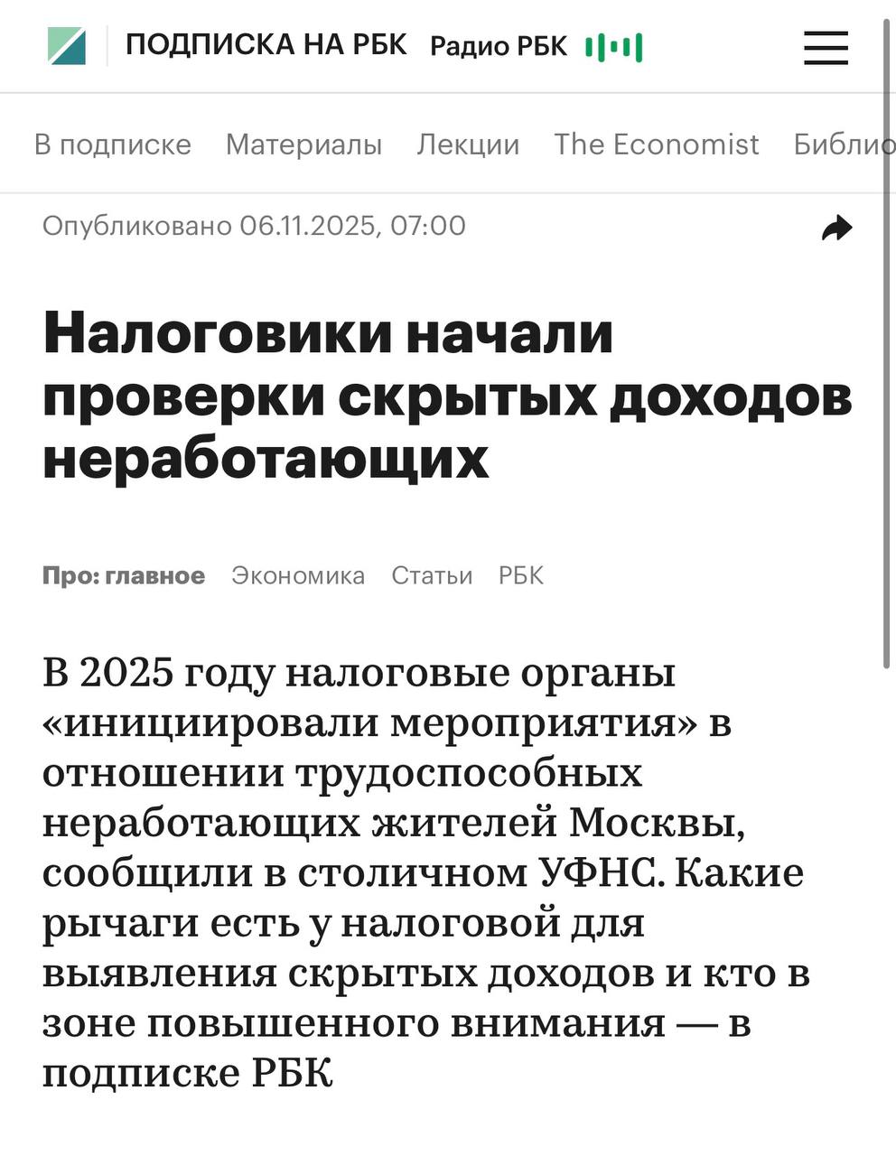 Нейронка от ФНС начала проверять соцсети россиян