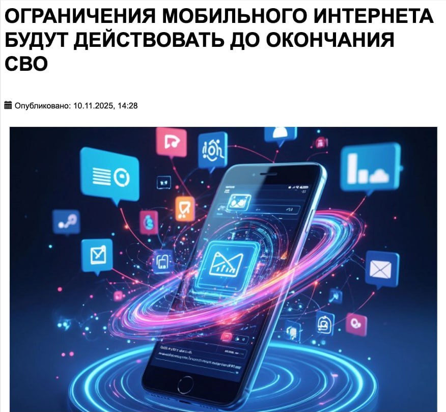 Мобильный интернет заблокирован в Ульяновске до окончания СВО