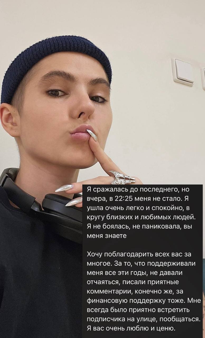 Ира Небога ушла из жизни