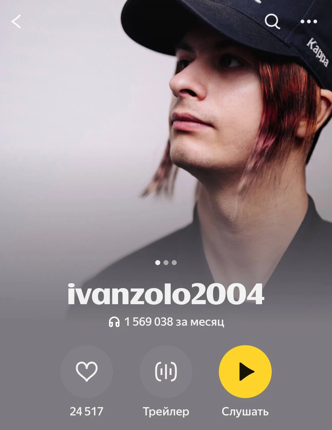 Иван Золо обогнал Майса по прослушиваниям в Яндекс Музыке