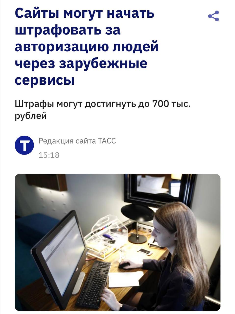 Штрафы за Регистрацию через Зарубежные Сервисы