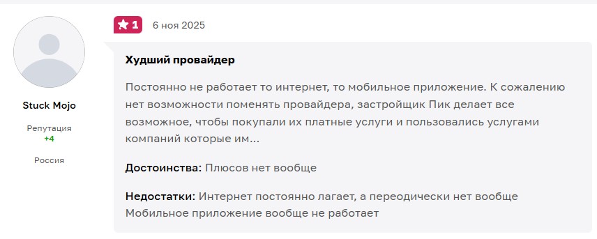 Жителям ПИКовских новостроек заблокировали Telegram