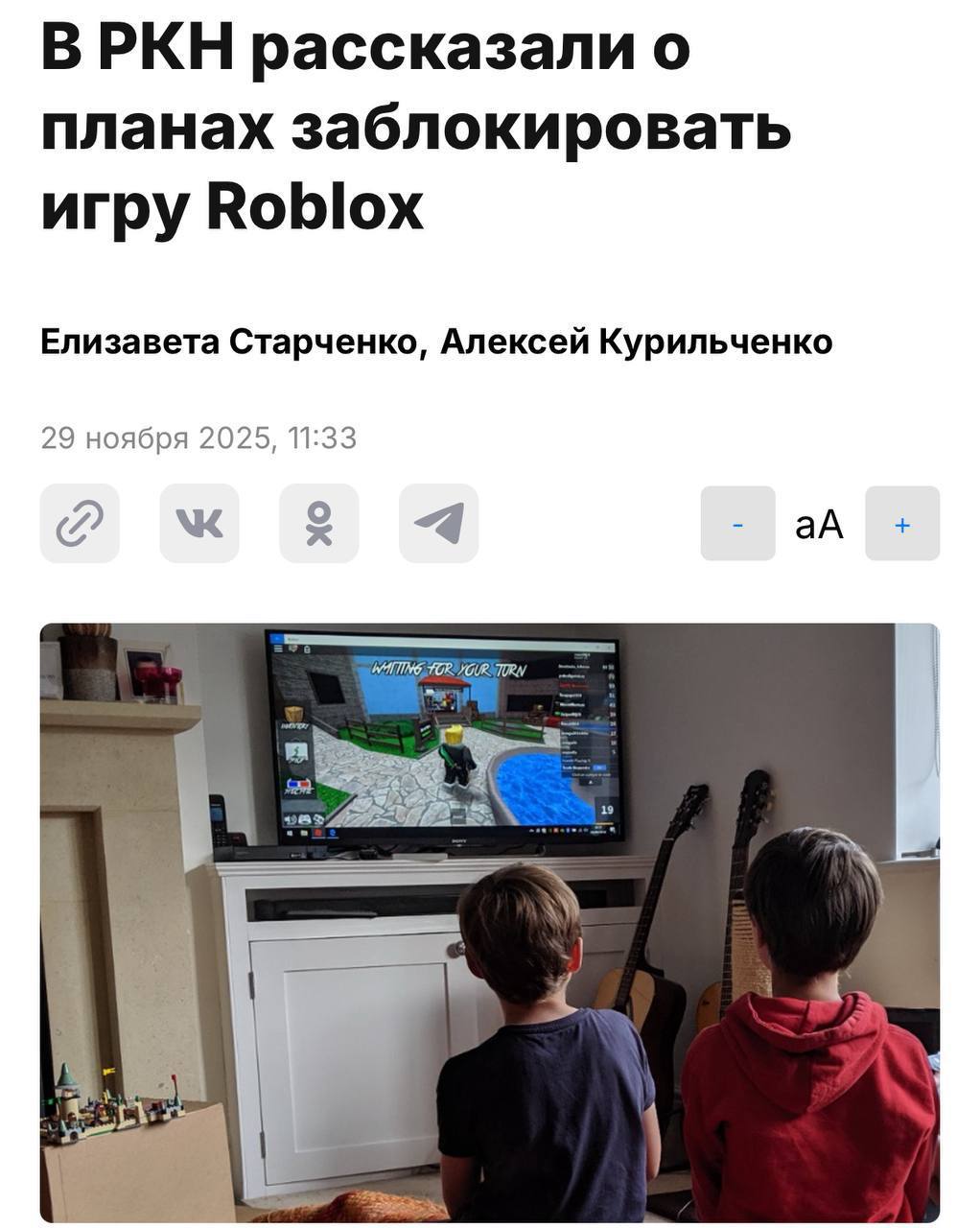 Roblox под прицелом: РКН готовит жёсткие меры против игры, в которую сидят дети