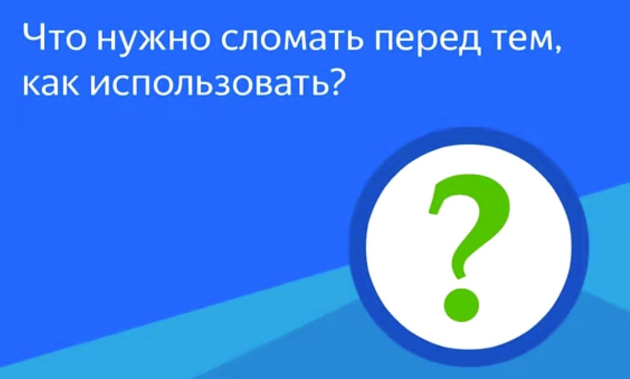 Отгадай головоломку - Загадка!