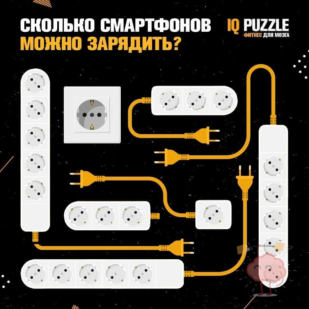 Сколько смартфонов можно зарядить? - Загадка!