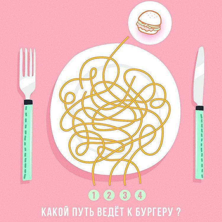 Какой путь ведет к бургеры? - Загадка!