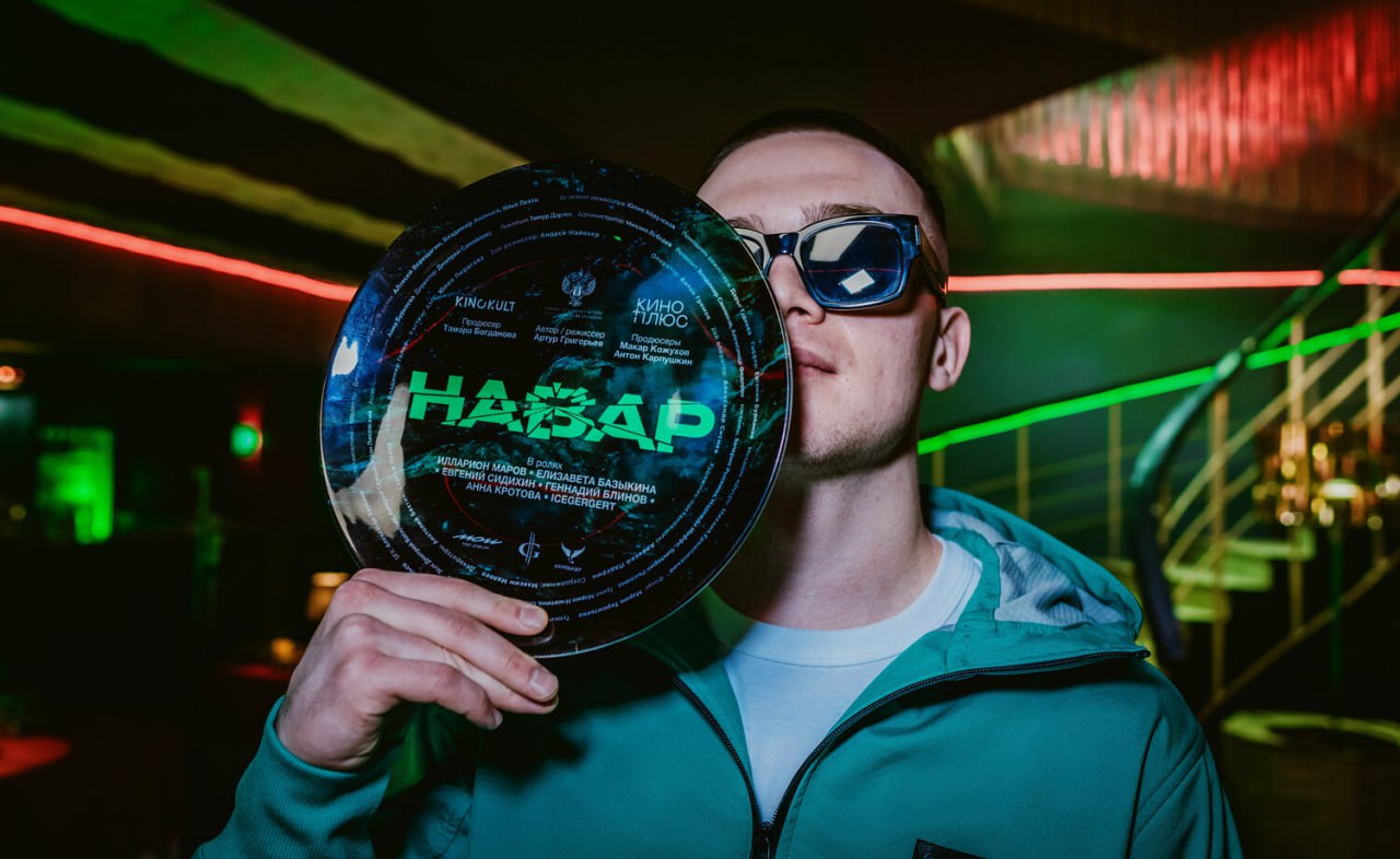 Icegergert появился в новом фильме Навар