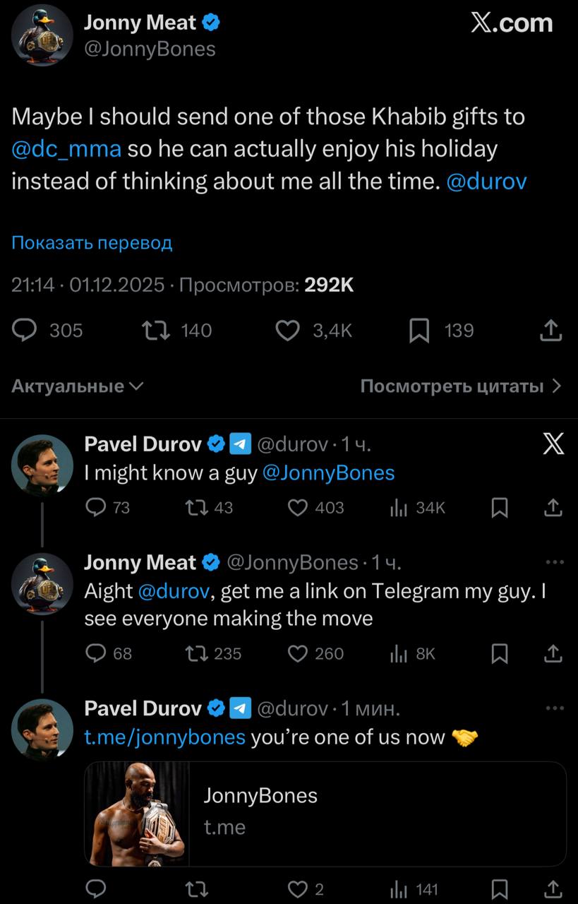 Джон Джонс засветился с Дуровым — готовятся новые Telegram-подарки?