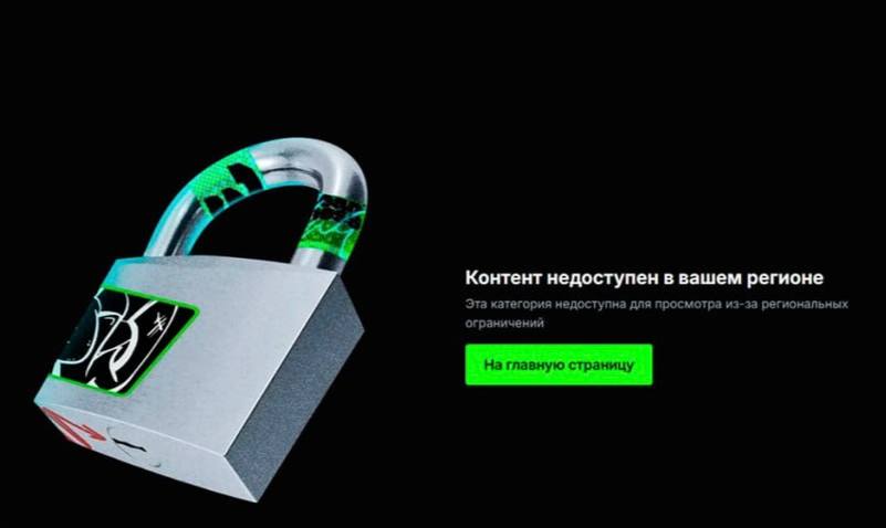 Kick вырубил казино для России