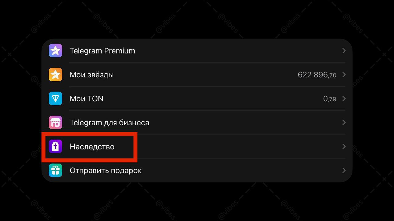 Telegram хочет ввести цифровое наследство для аккаунтов