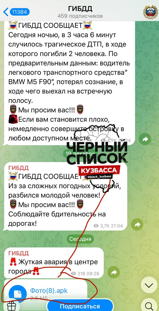 Не открывай APK — минус деньги и доступы. Мошенники в telegram